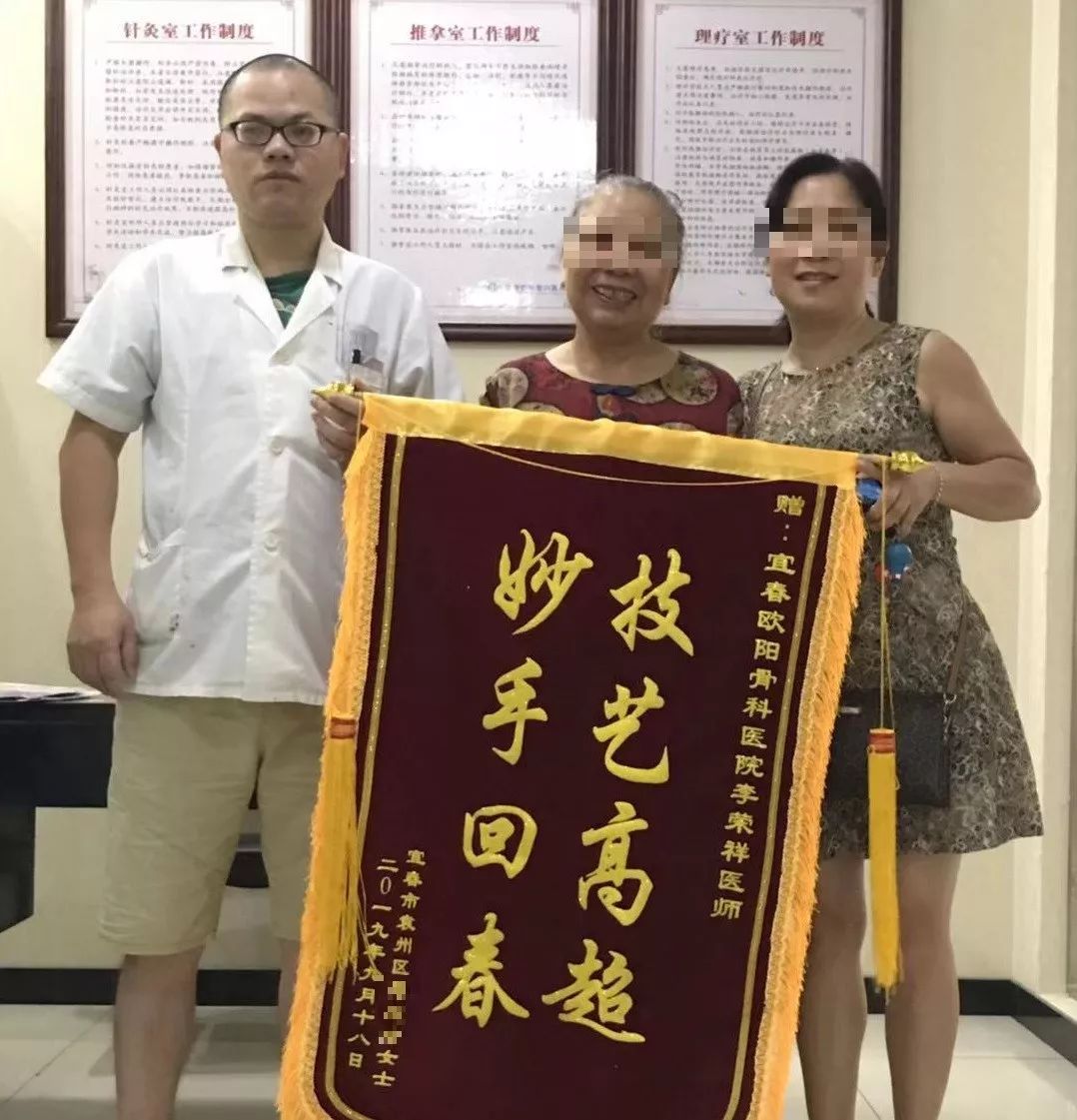 祝贺康复科又获锦旗，我院保守治疗“股骨头坏死症”取得显著成果！